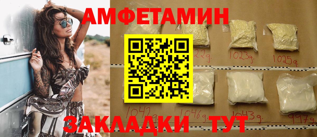 АМФЕТАМИН 97%  АМФЕТАМИН  Моршанск  Вход с VPN 