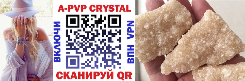 МЕГА зеркало  Моршанск  APVP Crystall 