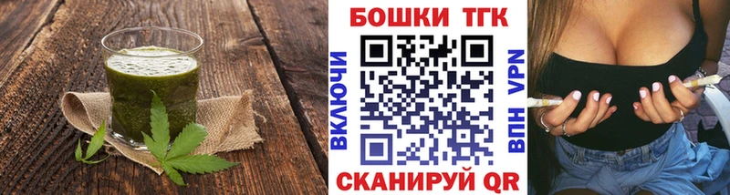 Печенье с ТГК конопля Моршанск