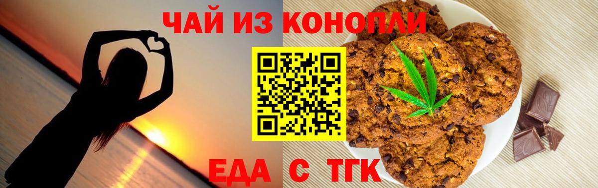 Cannafood марихуана Моршанск