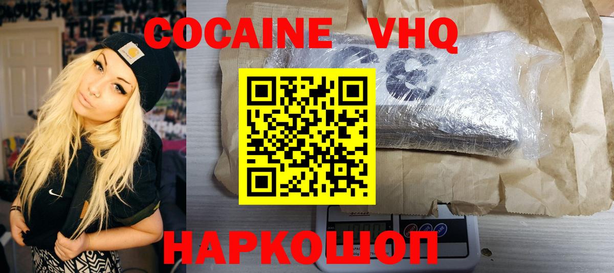 КОКАИН Эквадор  Кокаин Перу  Моршанск  Вход с VPN 