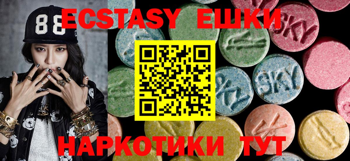 ЭКСТАЗИ XTC Моршанск