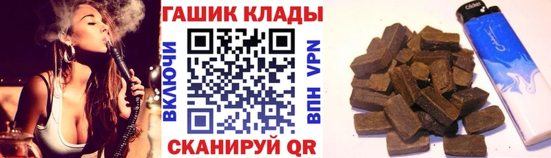 ГАШИШ Cannabis  Моршанск 