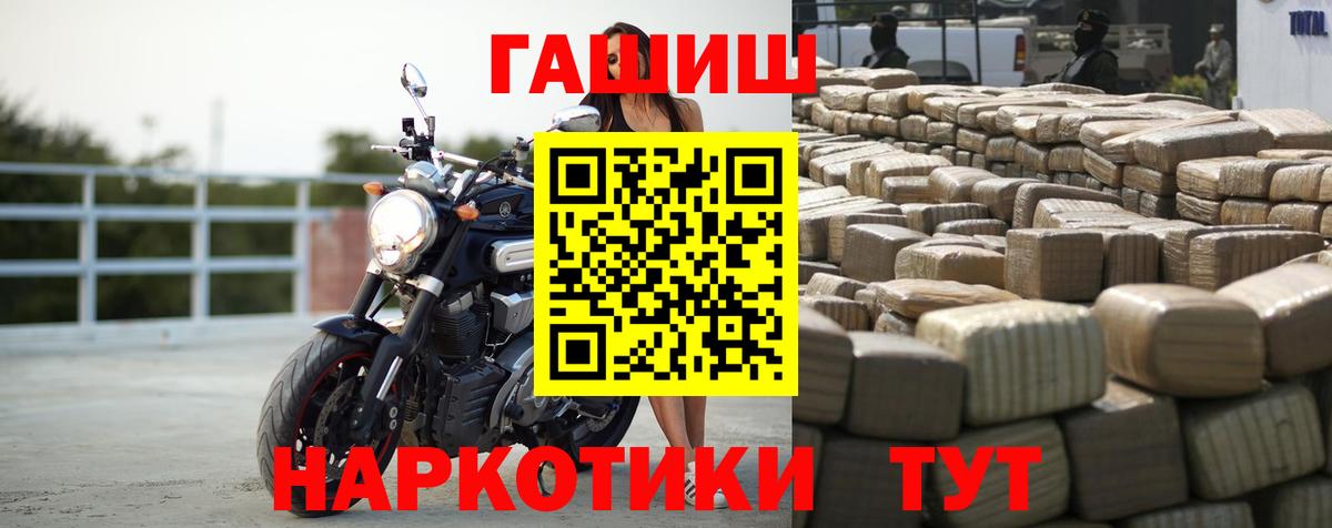 ГАШИШ ice o lator  Вход с VPN  Моршанск 