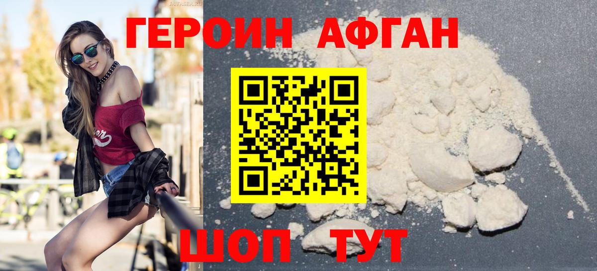 ГЕРОИН Heroin  Вход с VPN  ГЕРОИН  Моршанск 