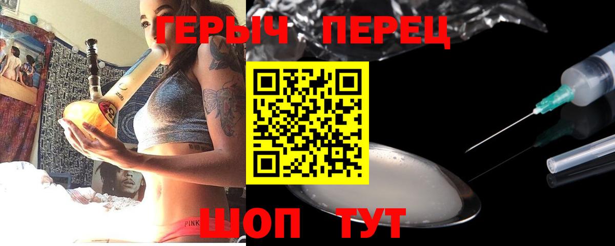 Героин VHQ Моршанск