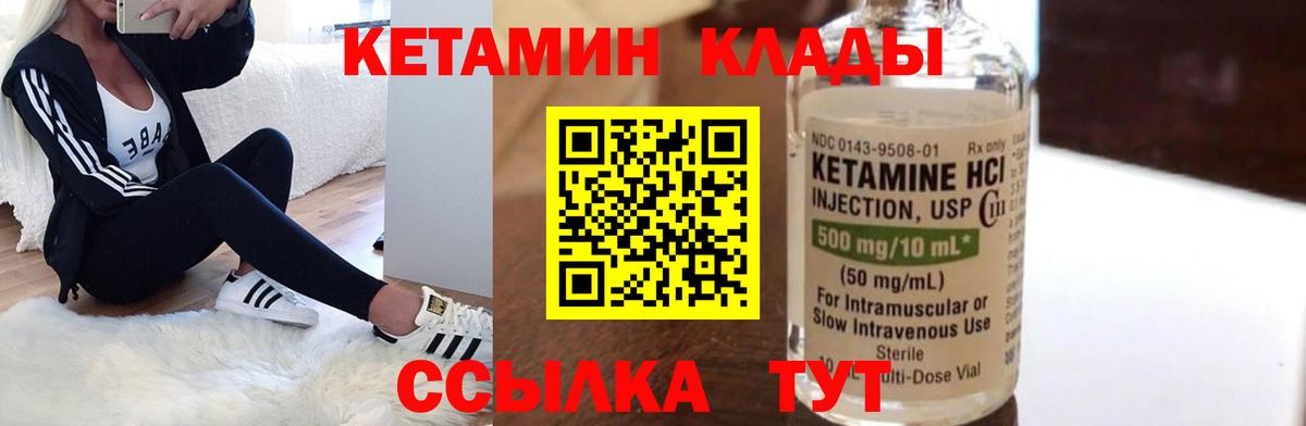 Моршанск  Кетамин ketamine  мориарти наркотические препараты  КЕТАМИН VHQ  Вход с VPN 