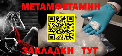 амфетамин Камень-на-Оби