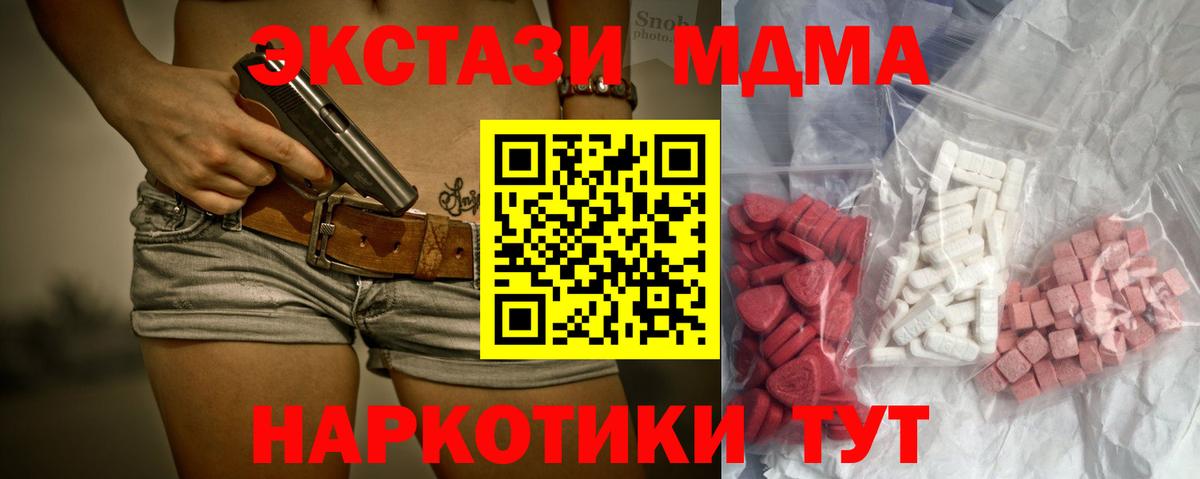 MDMA Molly  МДМА  Моршанск  Вход с VPN  МДМА Molly 