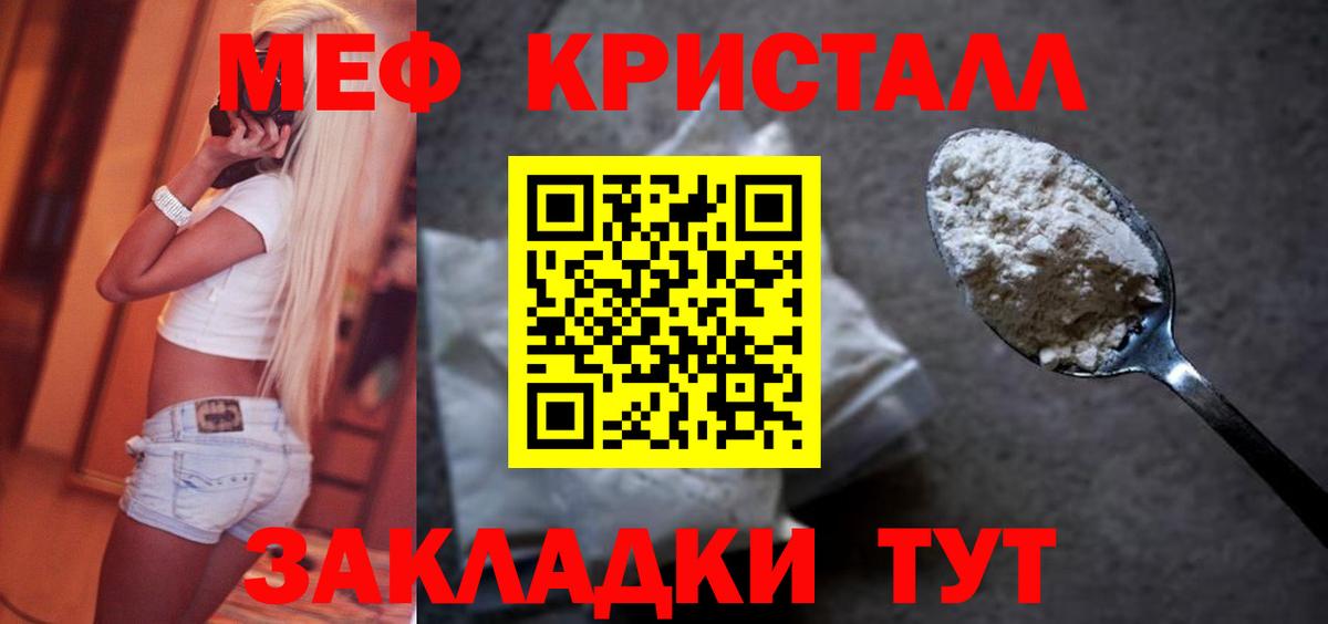 Моршанск  МЕФ 4 MMC  Мефедрон  Вход с VPN 
