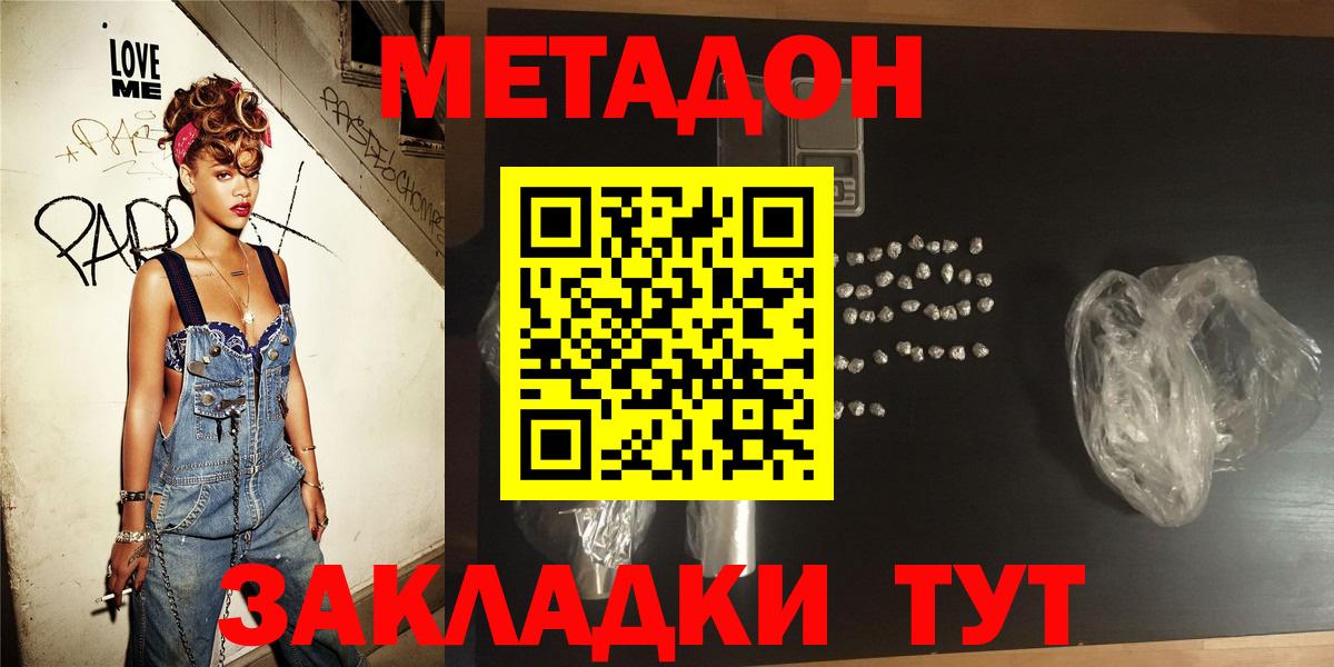 МЕТАДОН мёд  Вход с VPN  МЕТАДОН мёд  Моршанск 