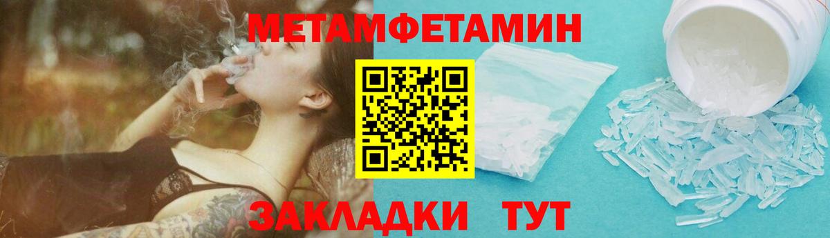 Моршанск  Метамфетамин пудра  Метамфетамин пудра  Вход с VPN 