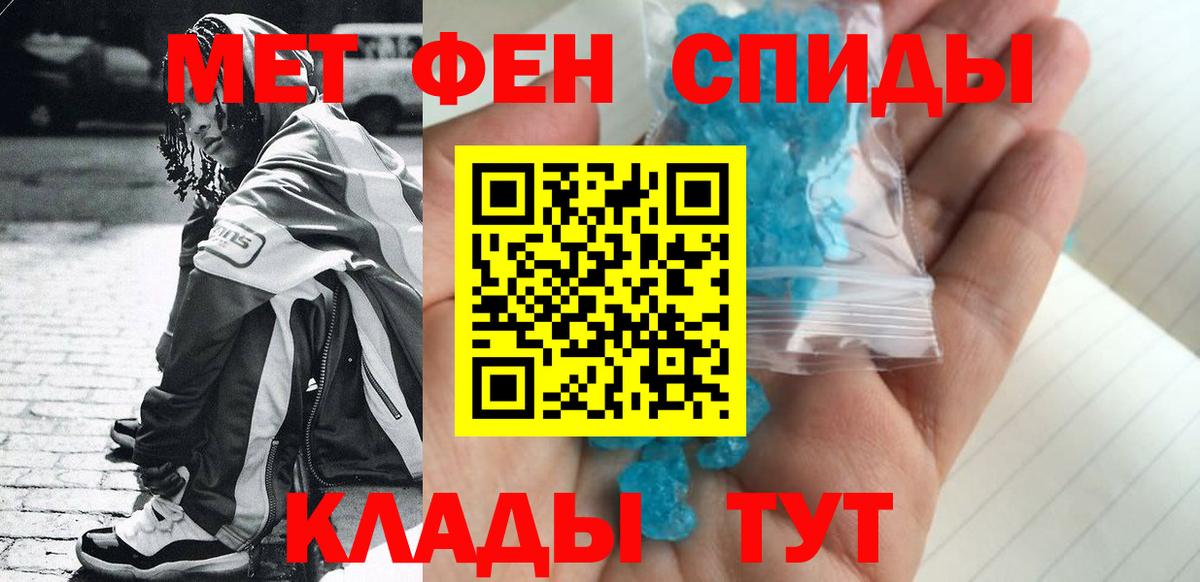 Метамфетамин пудра Моршанск