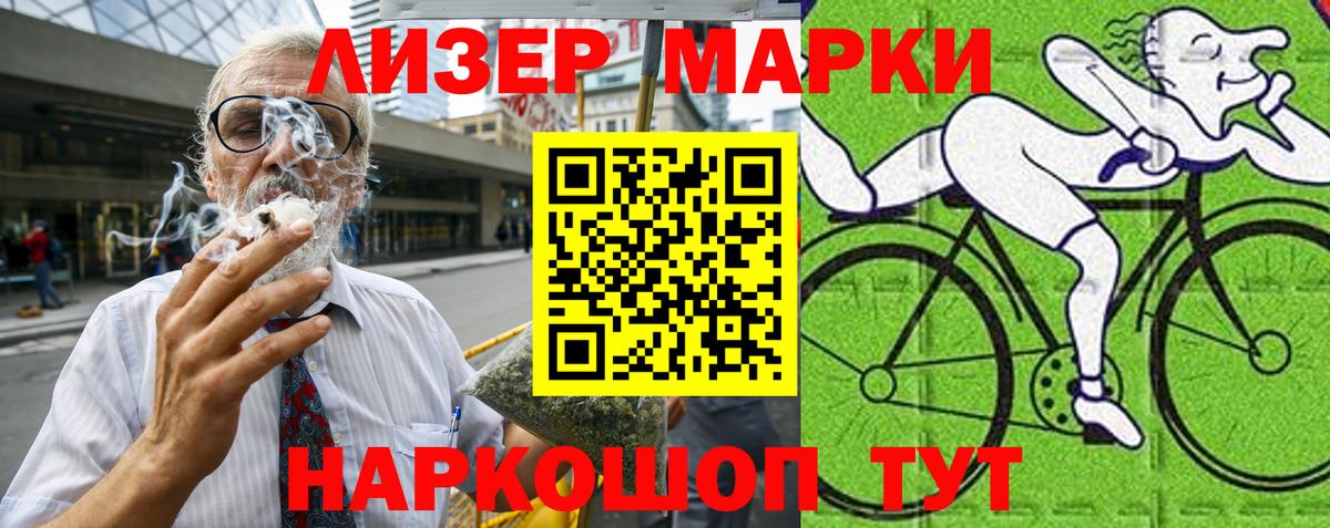 Моршанск  Марки 25I-NBOMe 1500мкг  Вход с VPN  Марки 25I-NBOMe 1500мкг 